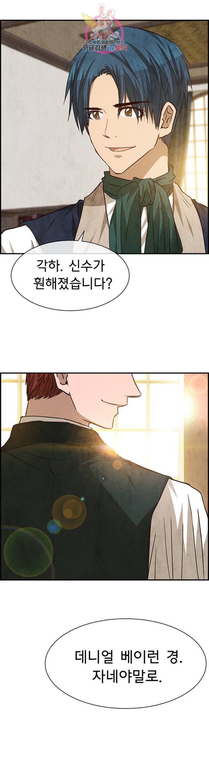 흰 사슴 잉그리드  81화 3