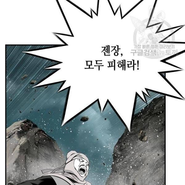 천애협로 154화 12