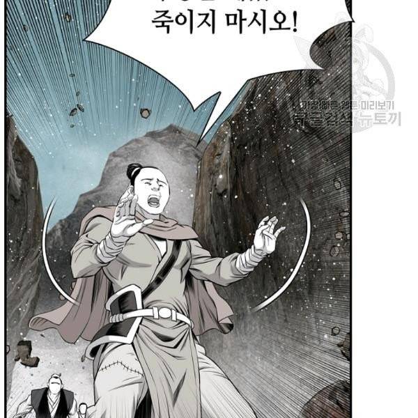 천애협로 154화 21