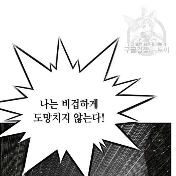 천애협로 154화 24
