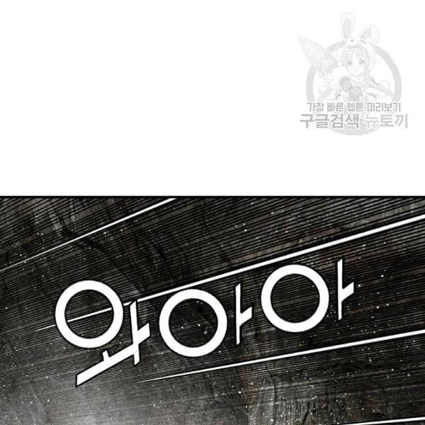 천애협로 154화 30