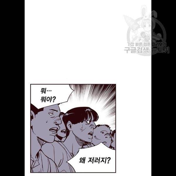 격기3반 177화 위기의 남자 3 (4) 2