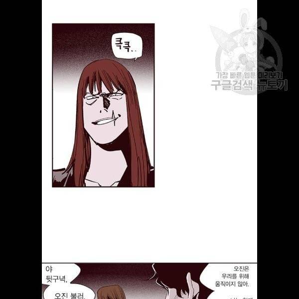 격기3반 177화 위기의 남자 3 (4) 5