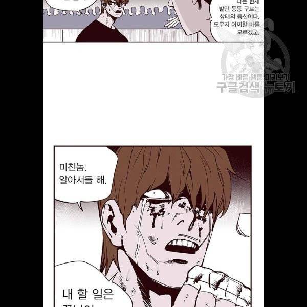 격기3반 177화 위기의 남자 3 (4) 6