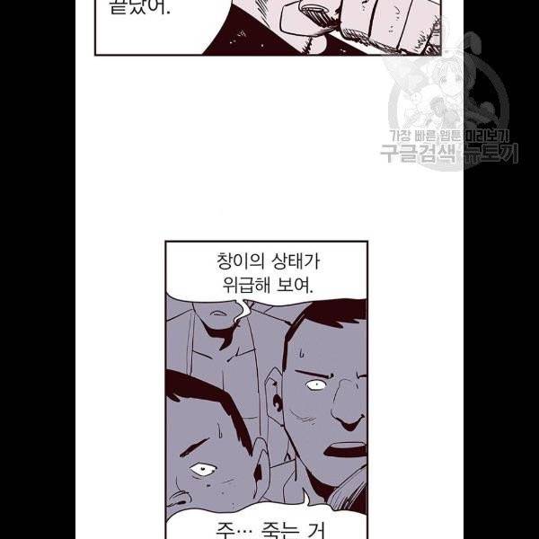 격기3반 177화 위기의 남자 3 (4) 7