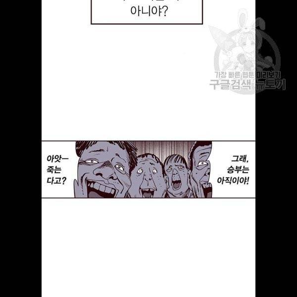 격기3반 177화 위기의 남자 3 (4) 8