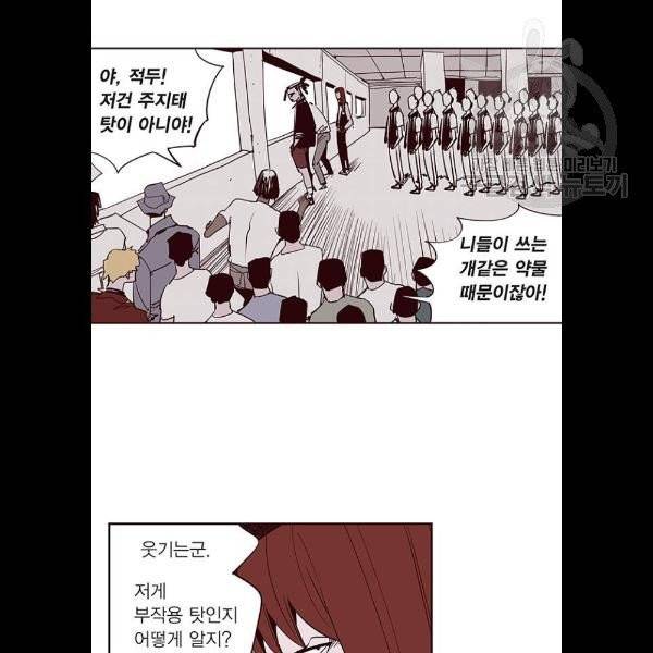 격기3반 177화 위기의 남자 3 (4) 9