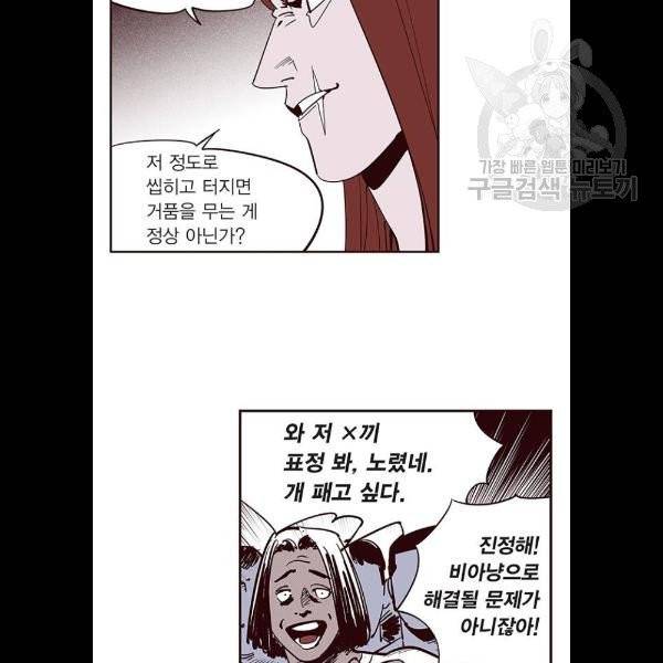 격기3반 177화 위기의 남자 3 (4) 10