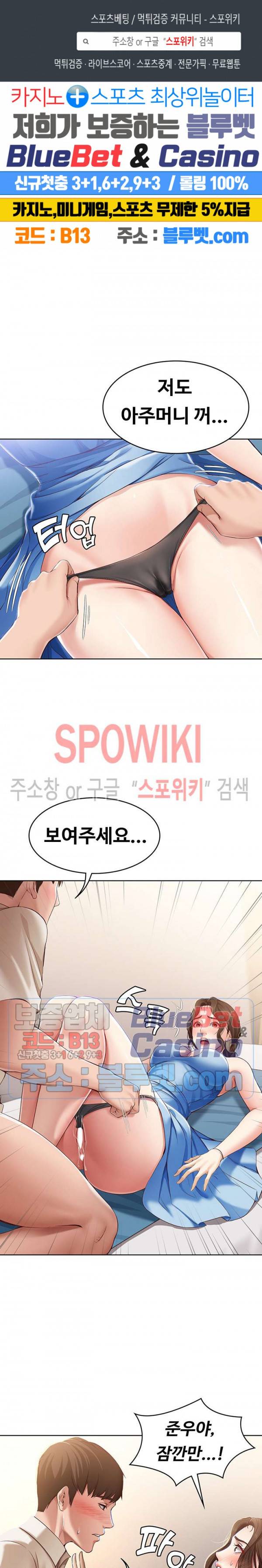 하숙일기 12화 1