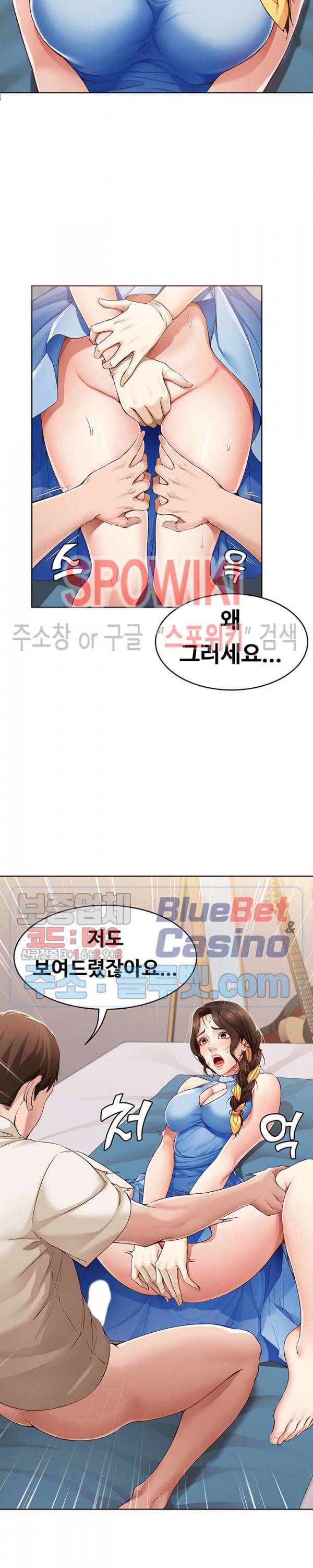 하숙일기 12화 5
