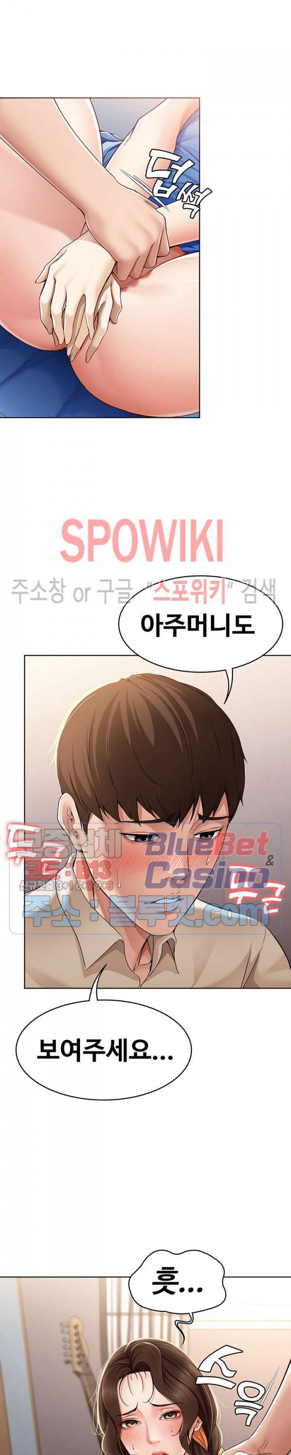 하숙일기 12화 6