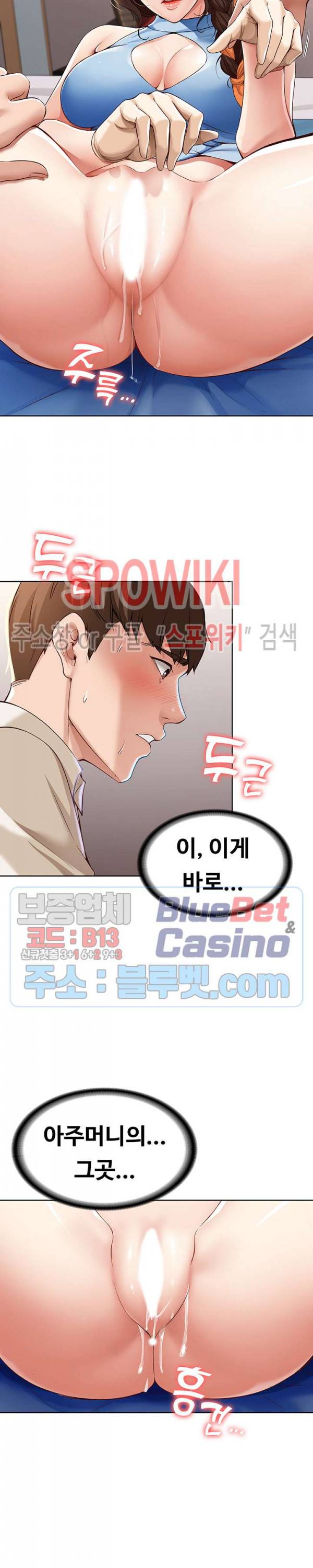 하숙일기 12화 7