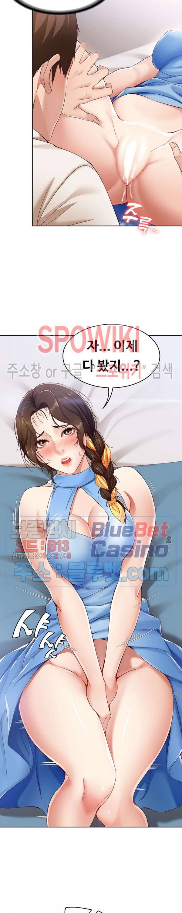 하숙일기 12화 9