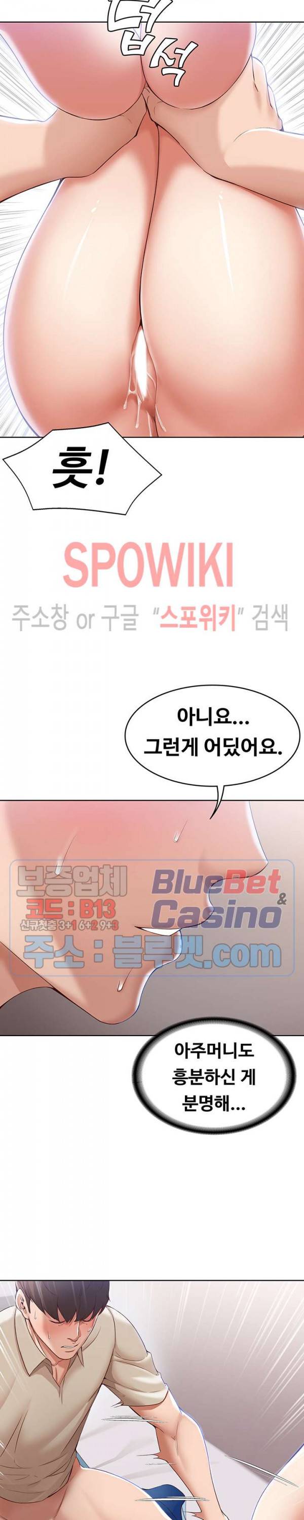 하숙일기 12화 10