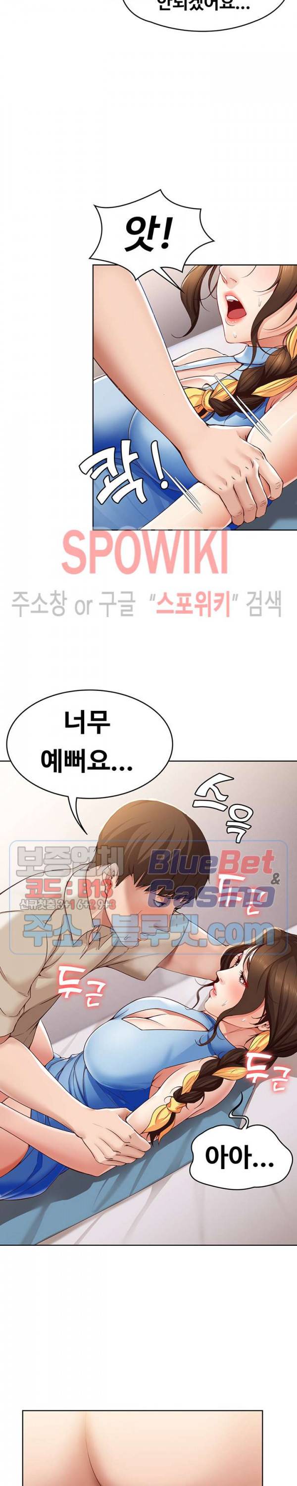 하숙일기 12화 13