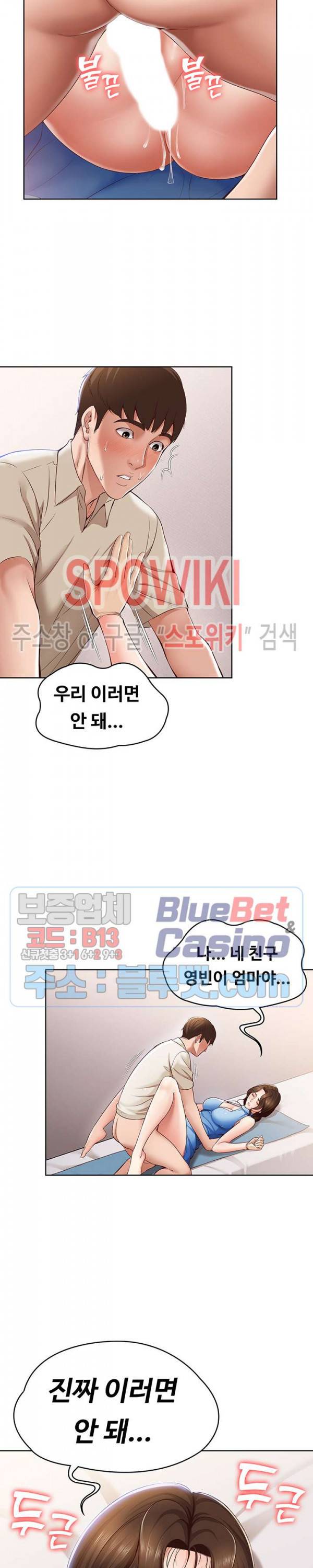 하숙일기 12화 14