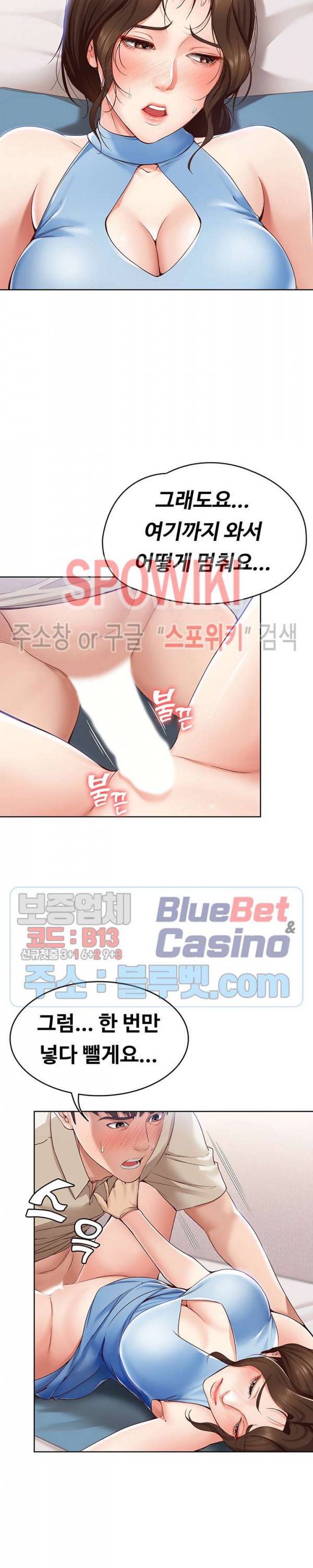 하숙일기 12화 15