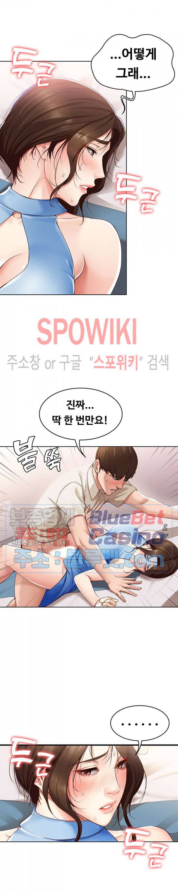 하숙일기 12화 16