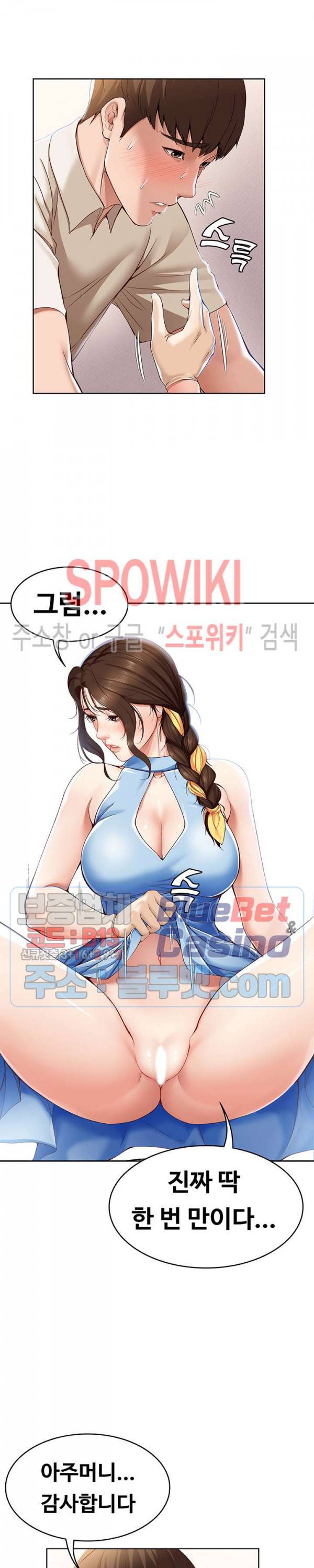 하숙일기 12화 17