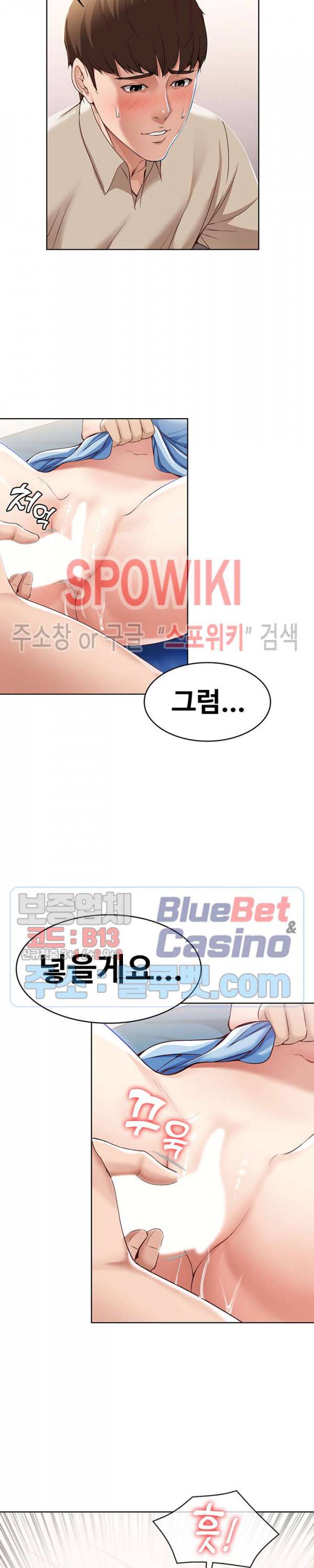 하숙일기 12화 18