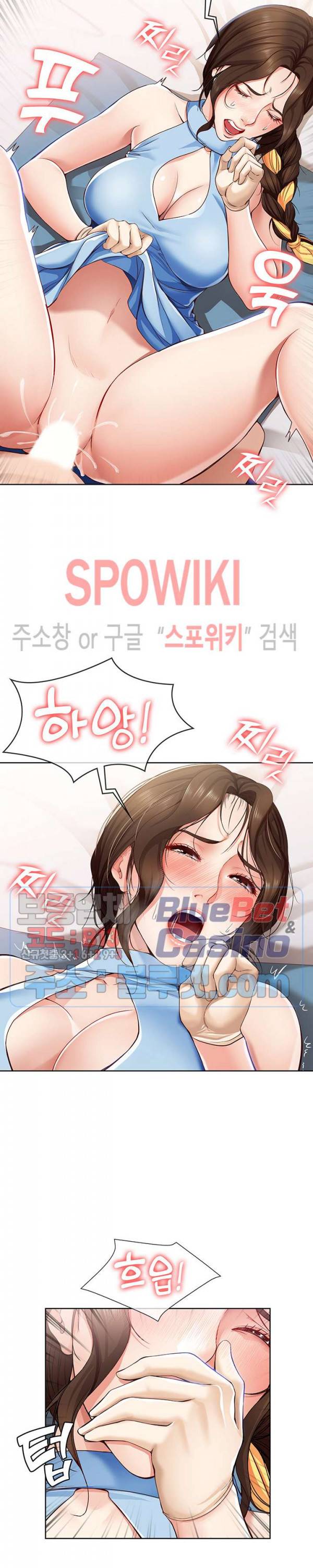 하숙일기 12화 19