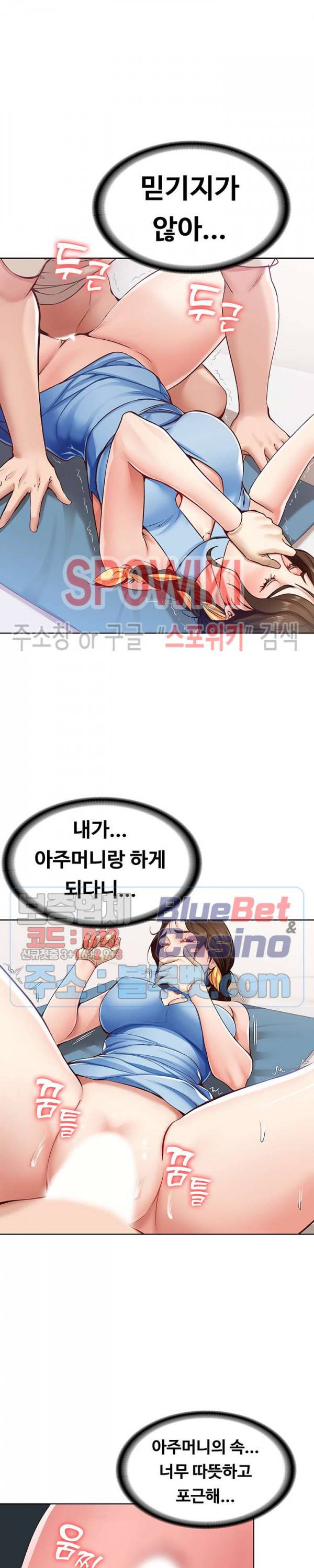 하숙일기 12화 20