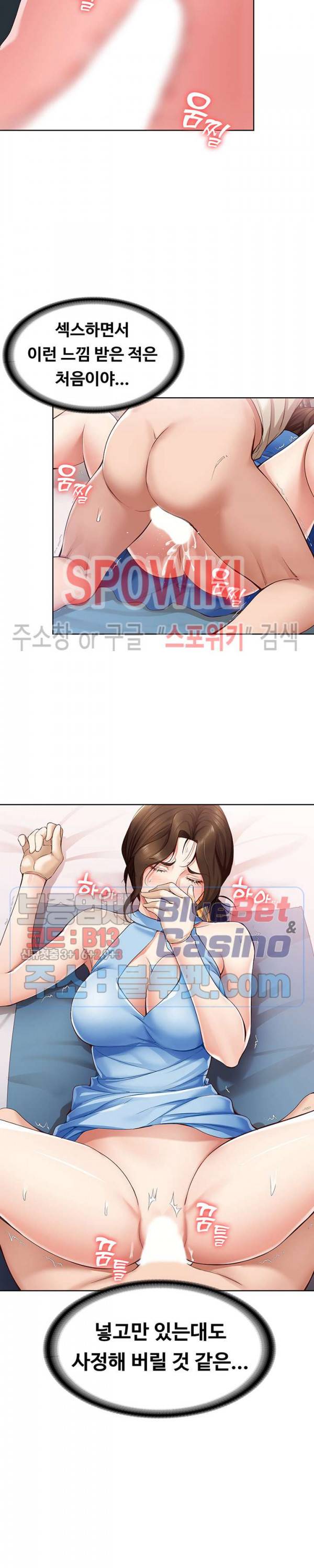 하숙일기 12화 21