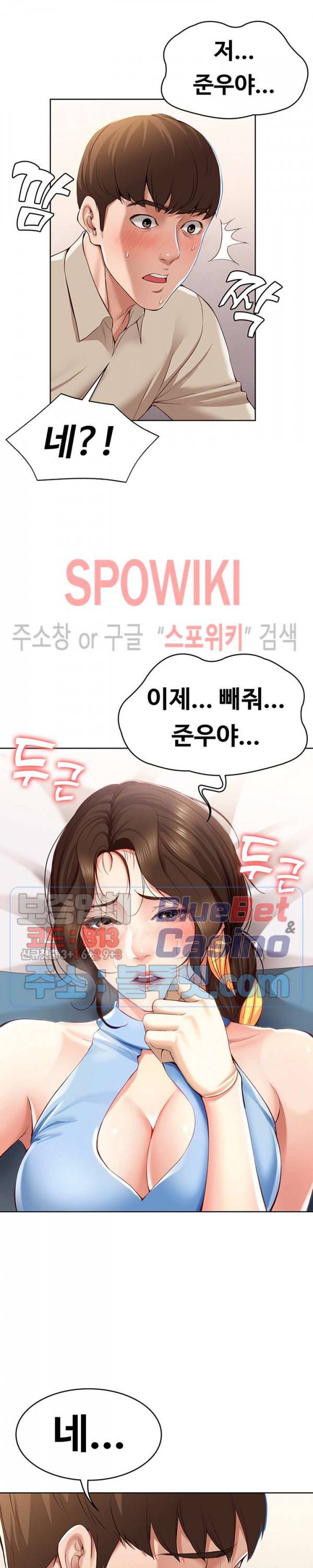 하숙일기 12화 22