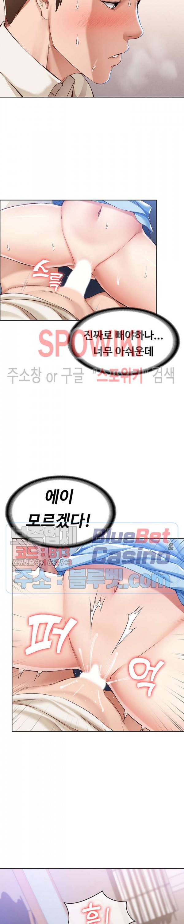 하숙일기 12화 23
