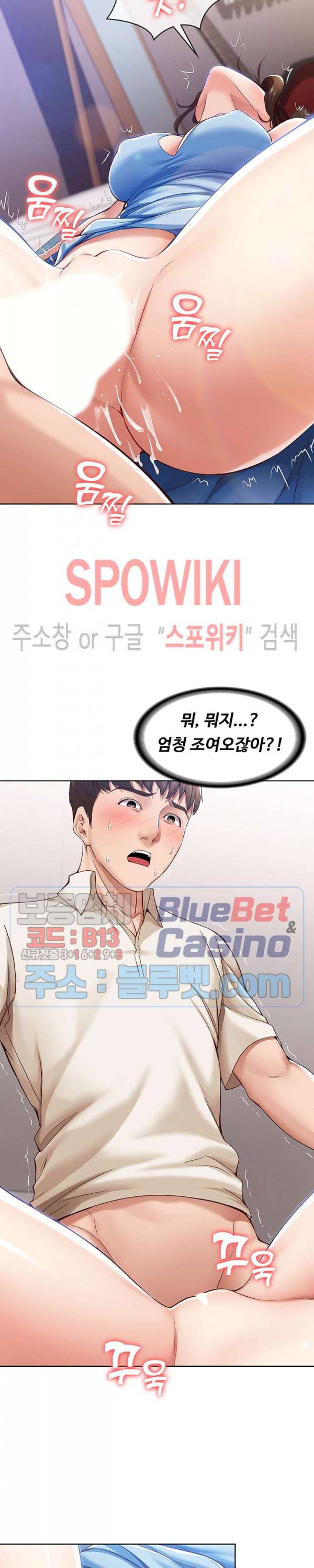 하숙일기 12화 24