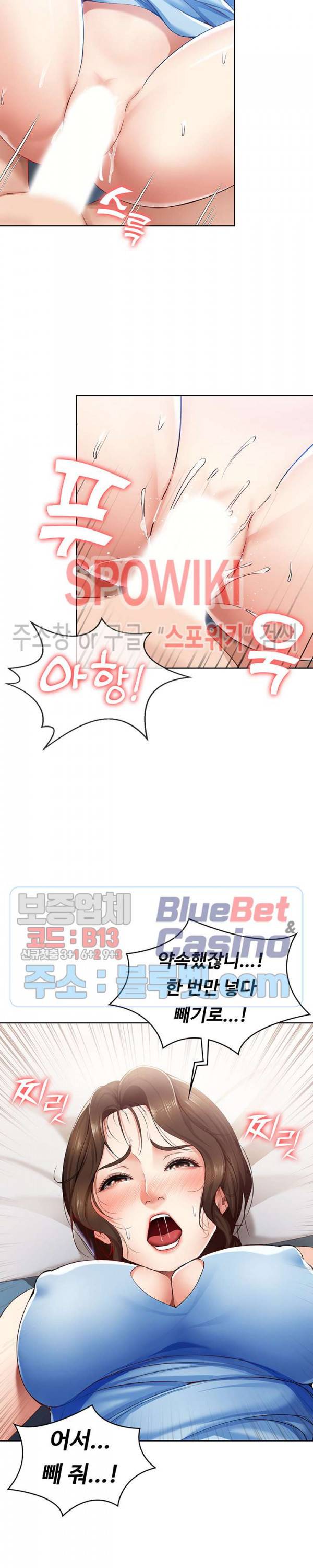 하숙일기 12화 25