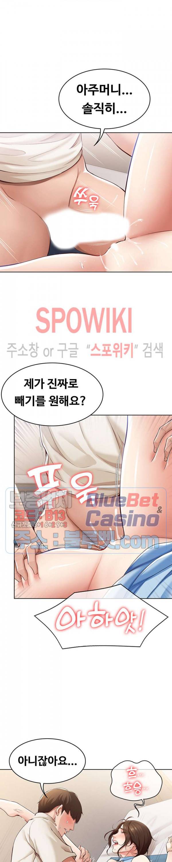 하숙일기 12화 26