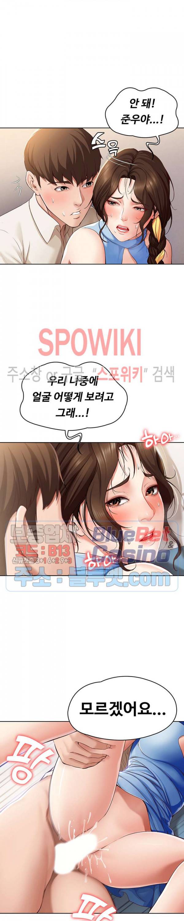 하숙일기 12화 29