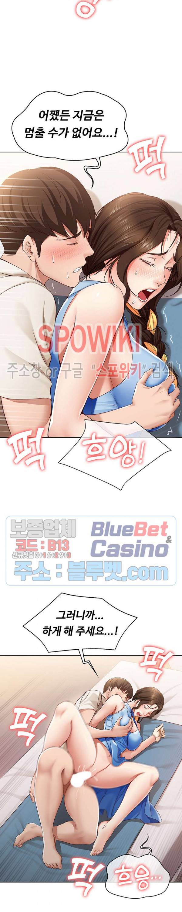 하숙일기 12화 30