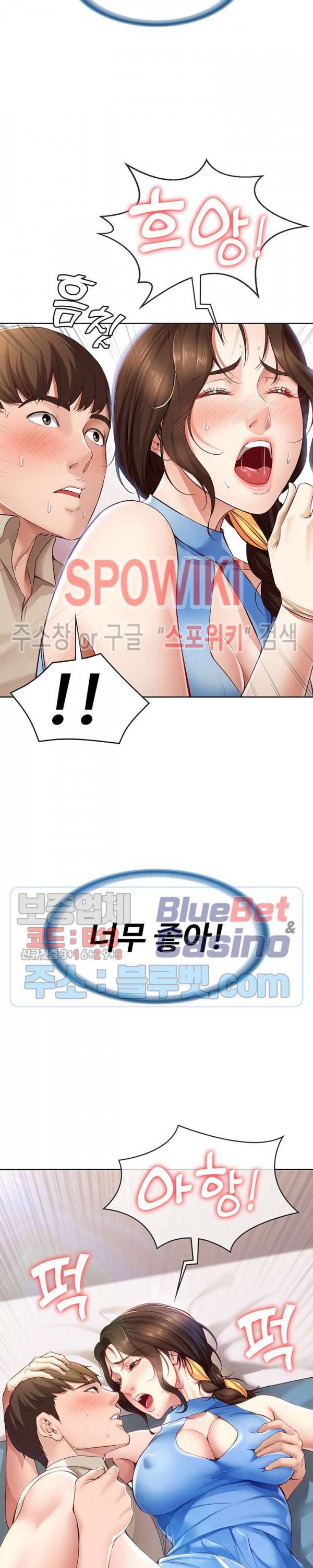 하숙일기 12화 32
