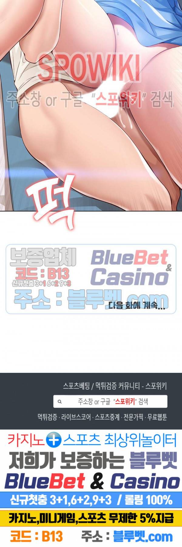 하숙일기 12화 33