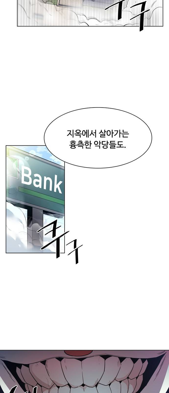 빌런투킬 프롤로그 6