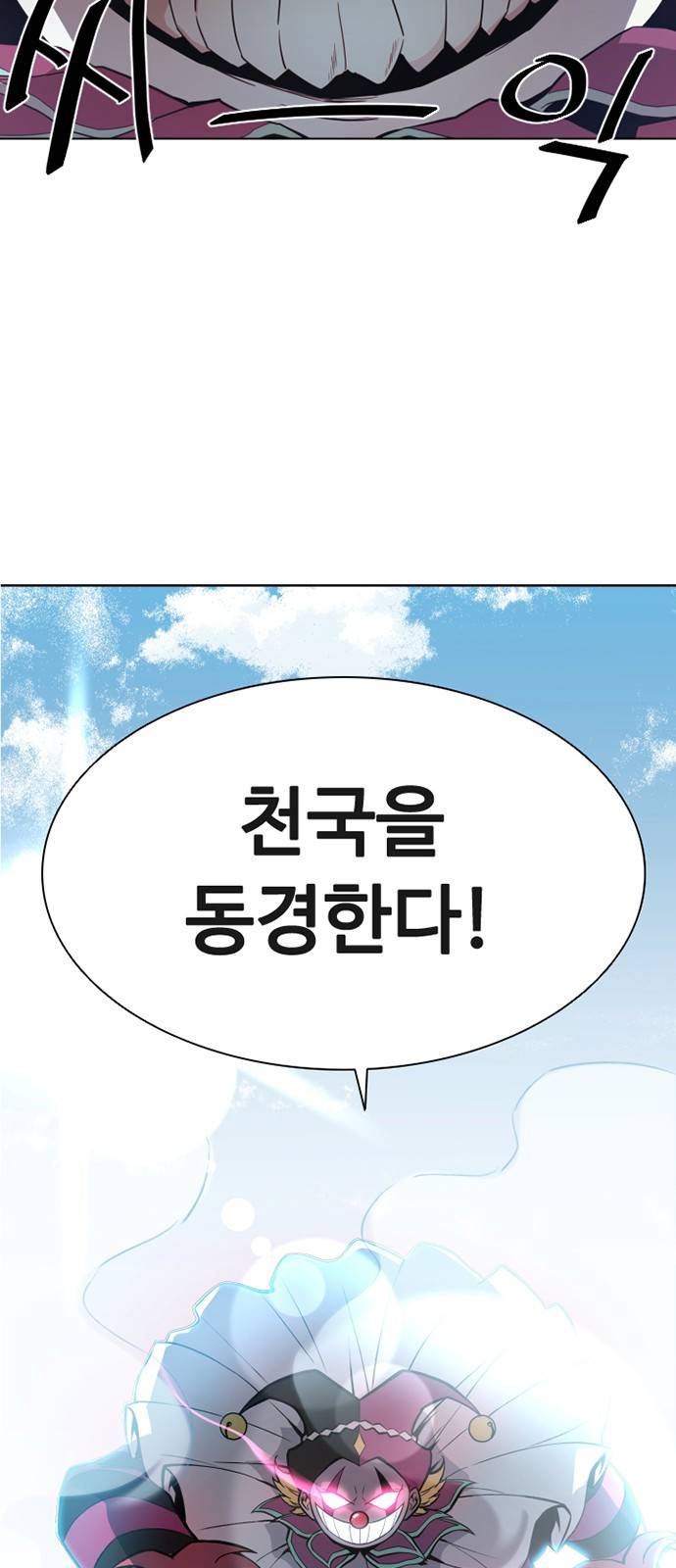 빌런투킬 프롤로그 7