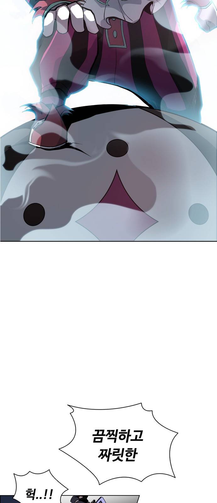 빌런투킬 프롤로그 8