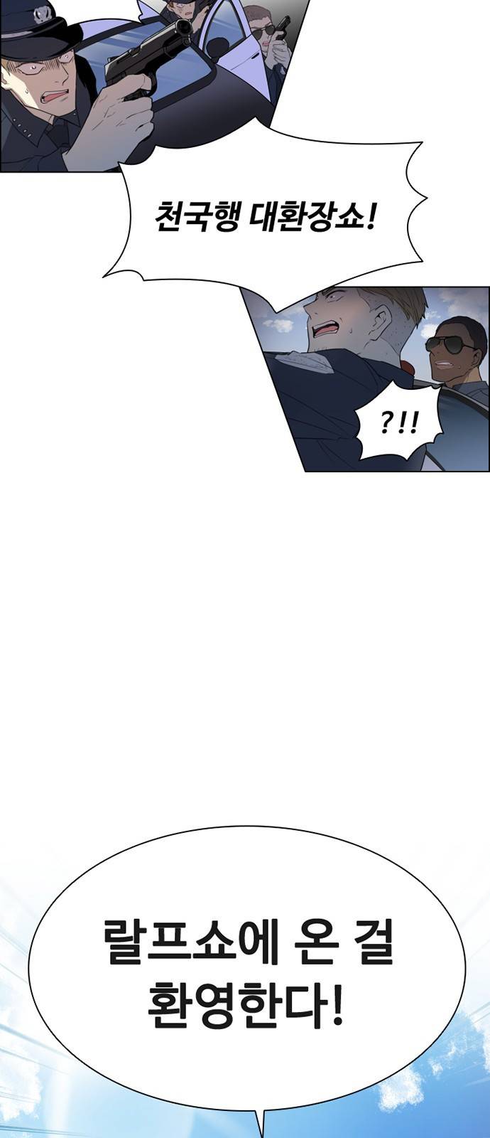 빌런투킬 프롤로그 9