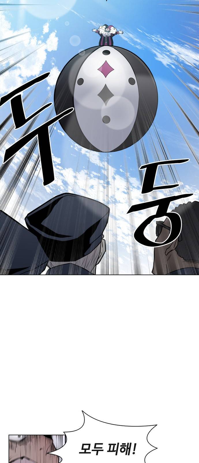빌런투킬 프롤로그 10
