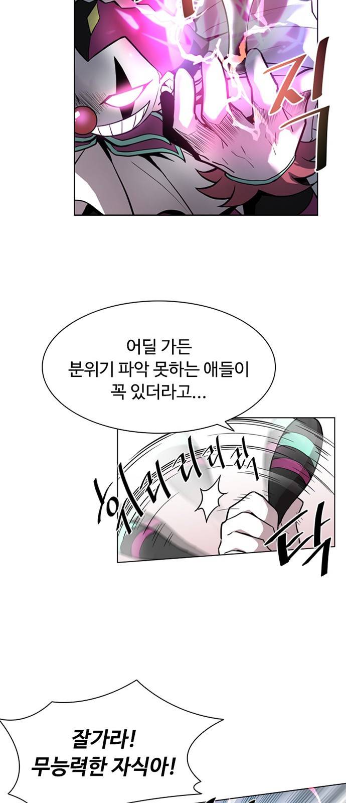 빌런투킬 프롤로그 15