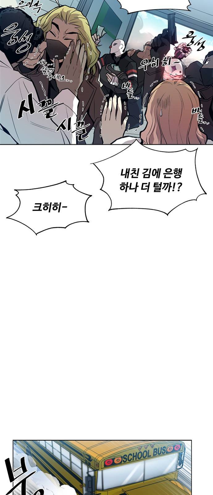 빌런투킬 프롤로그 18