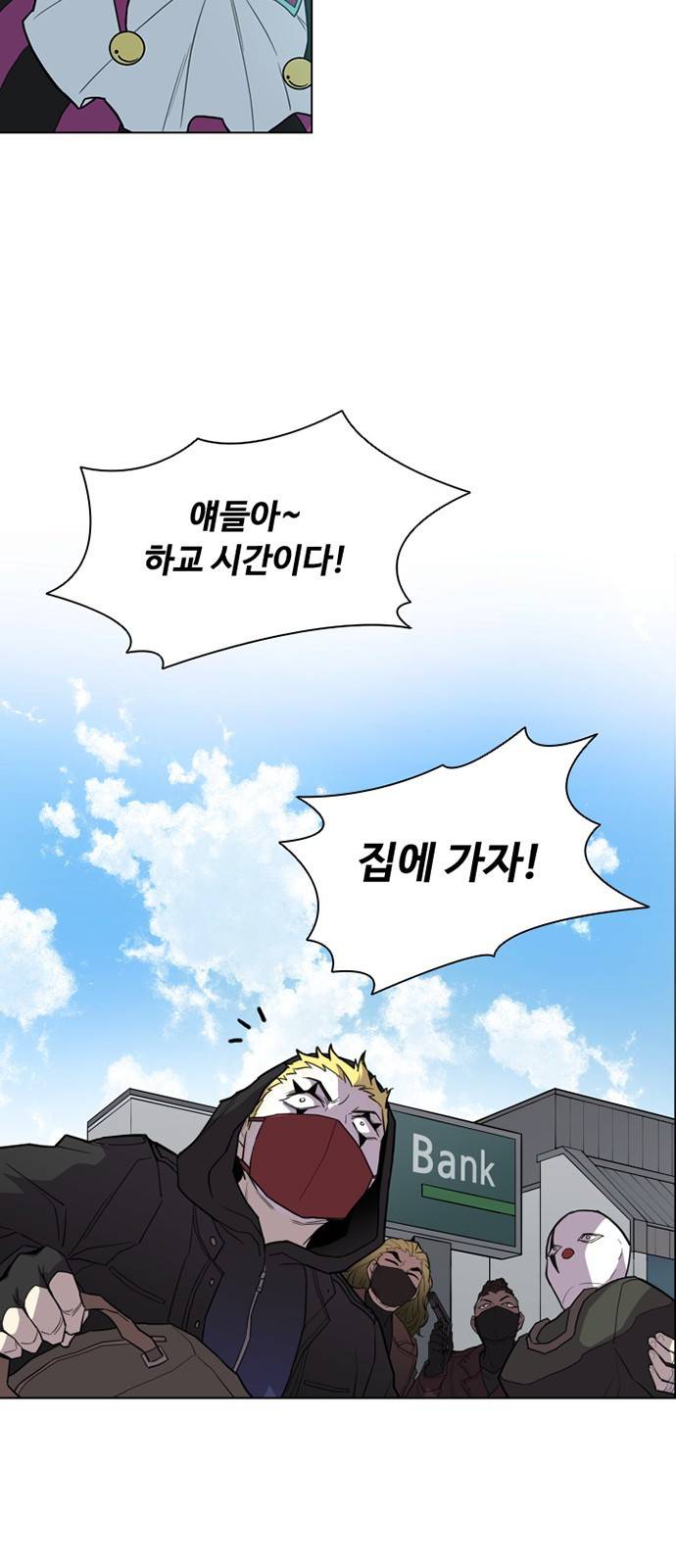빌런투킬 프롤로그 20
