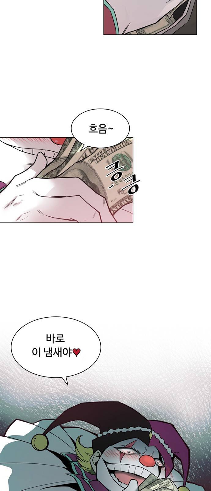 빌런투킬 프롤로그 22