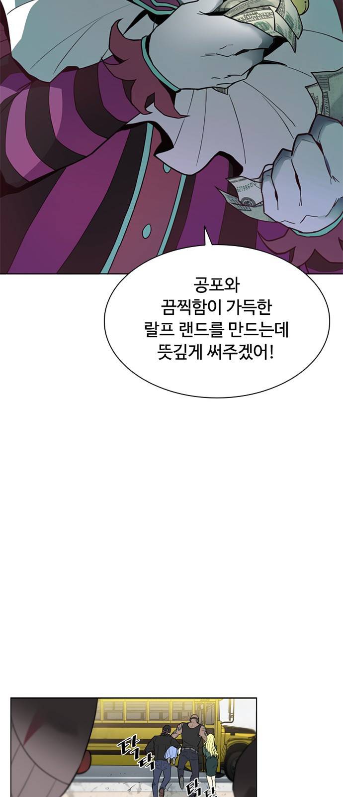 빌런투킬 프롤로그 23