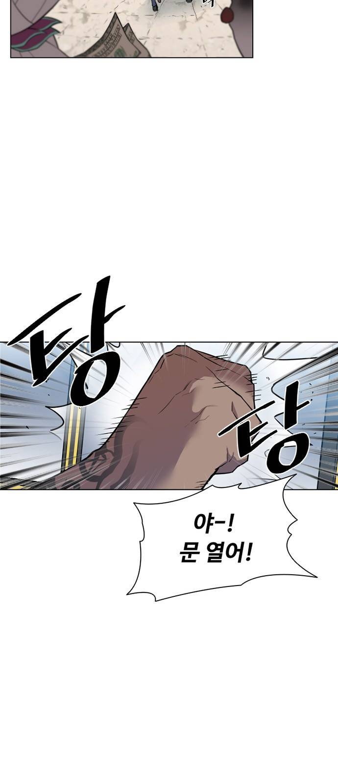 빌런투킬 프롤로그 24