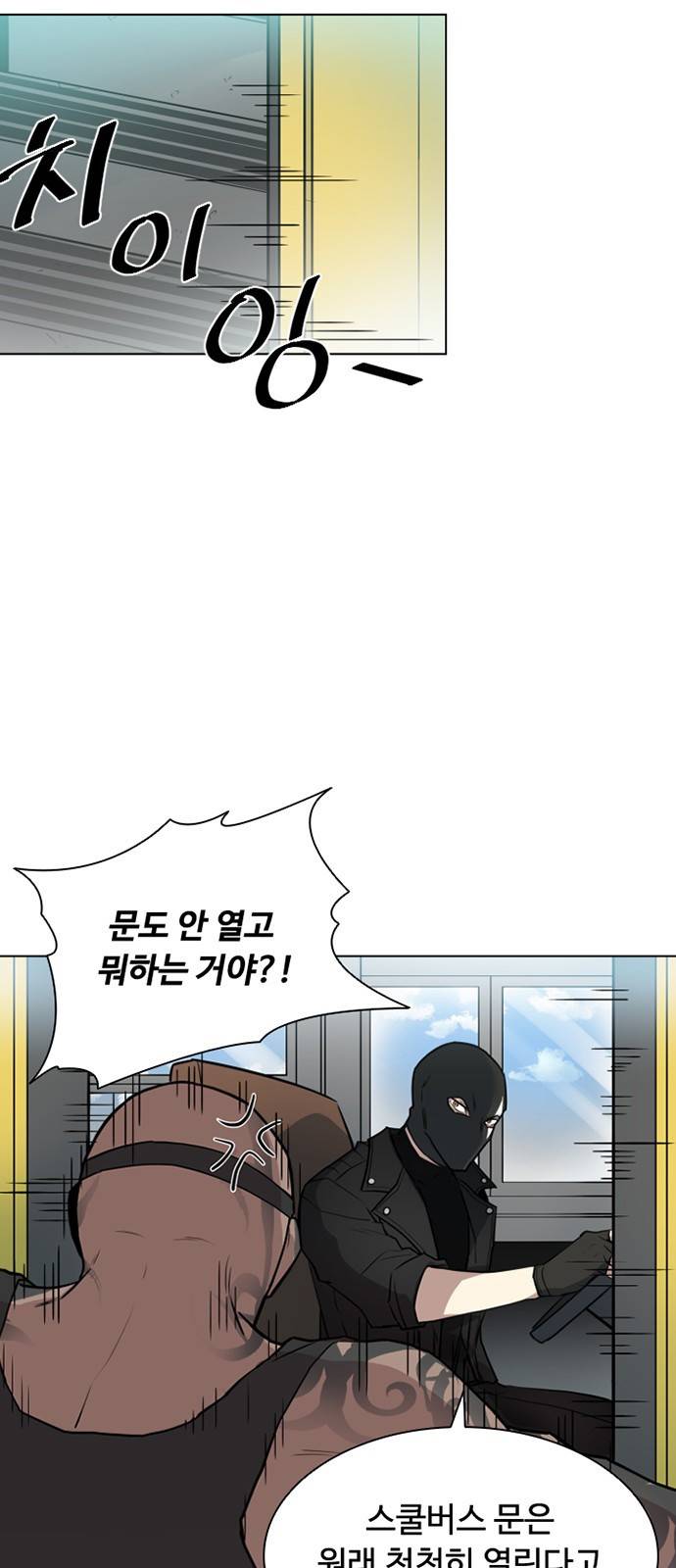 빌런투킬 프롤로그 25