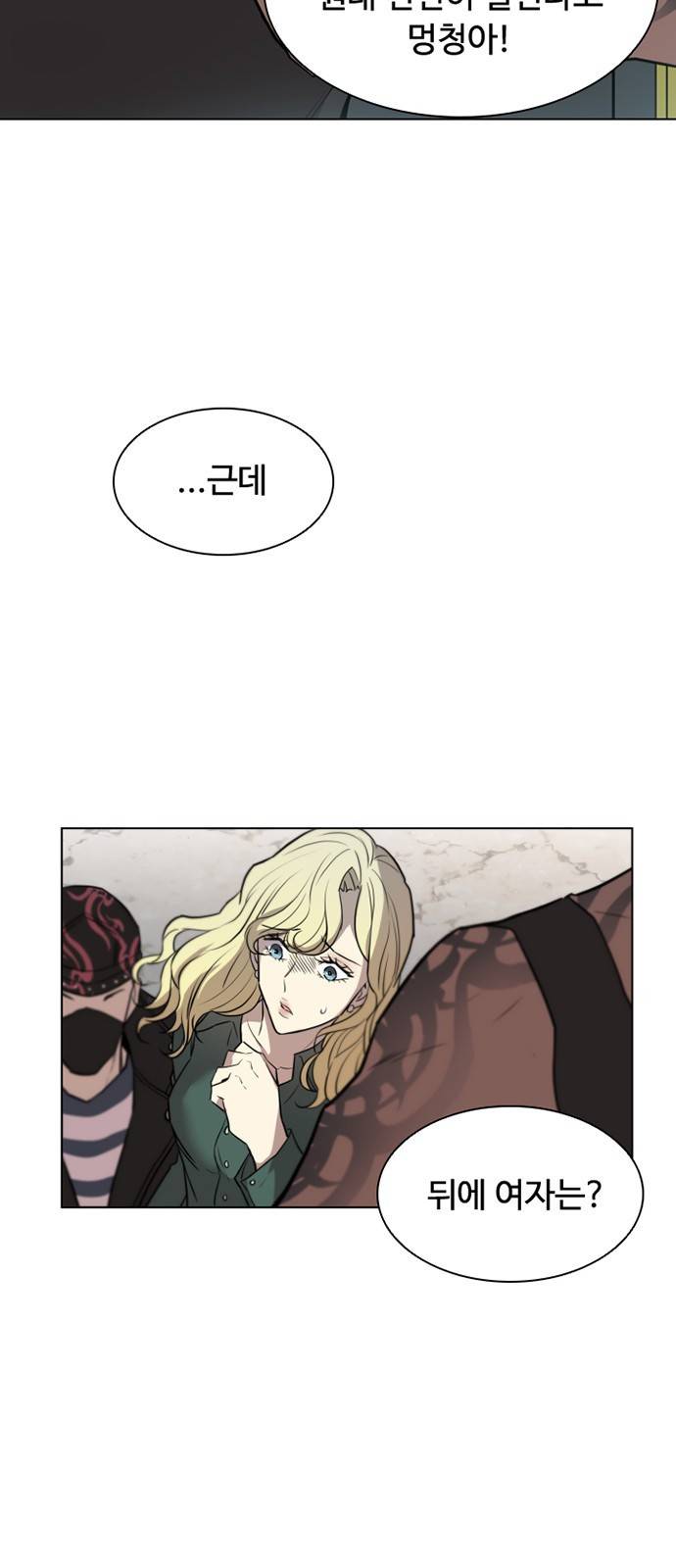 빌런투킬 프롤로그 26