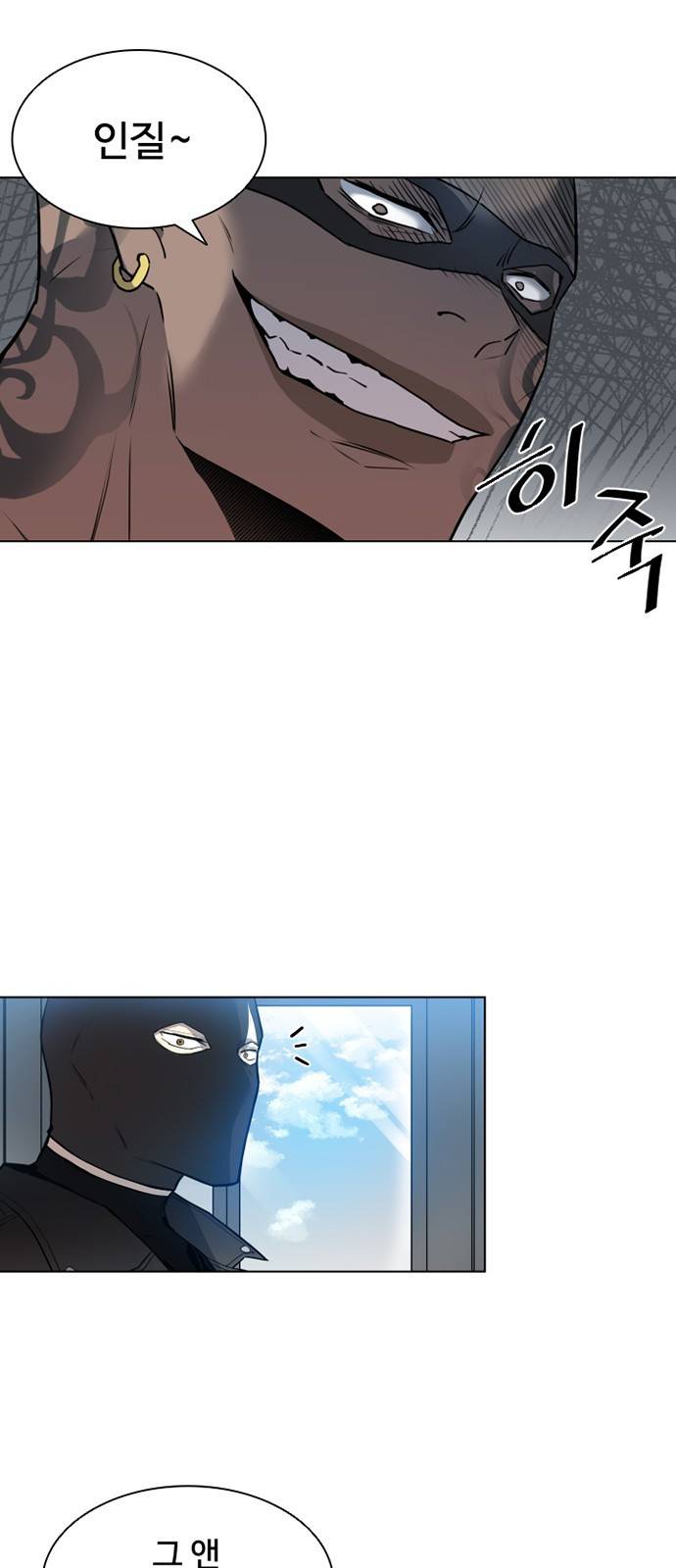 빌런투킬 프롤로그 27